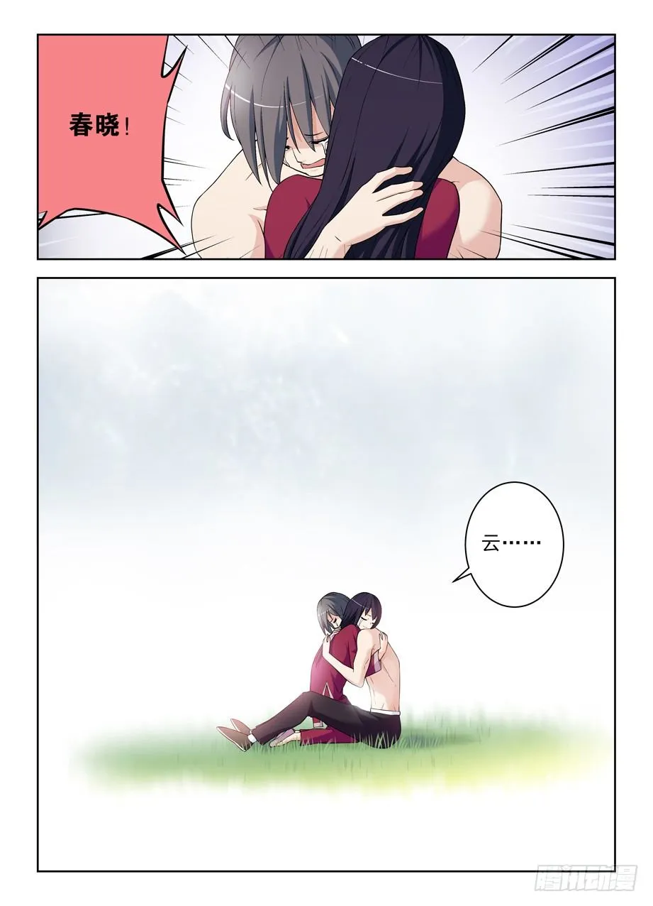 284,最后的心里话 第15页