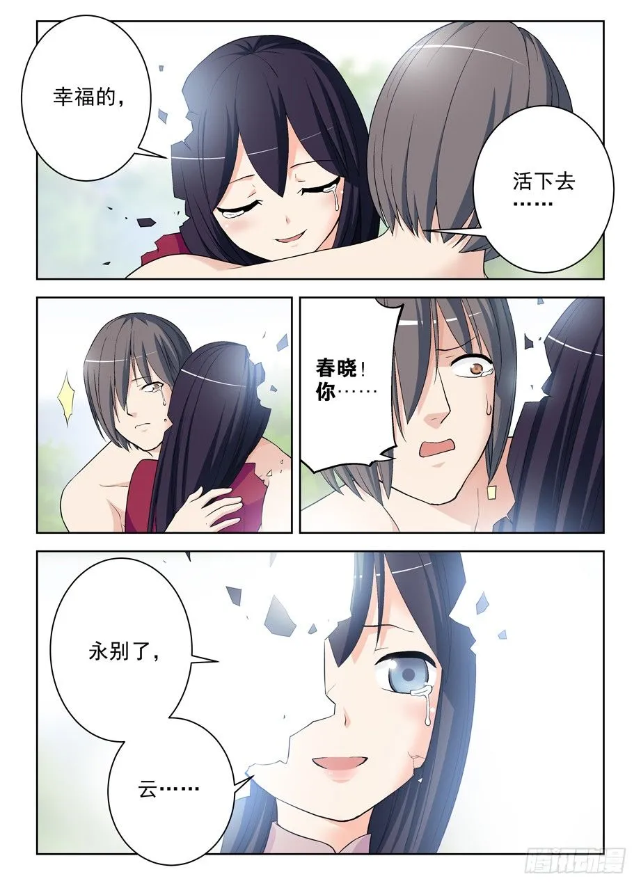 284,最后的心里话 第17页