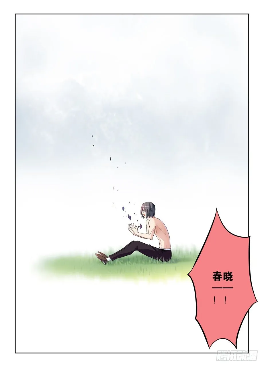 284,最后的心里话 第18页