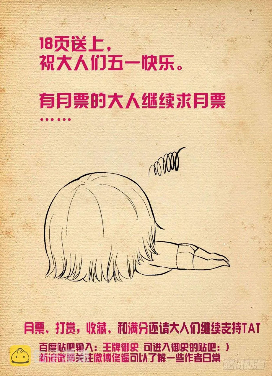 284,最后的心里话 第19页