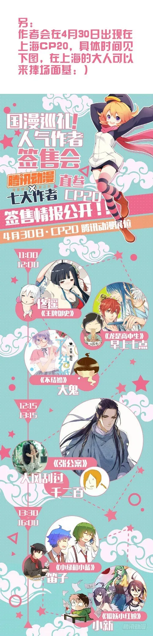 284,最后的心里话 第20页