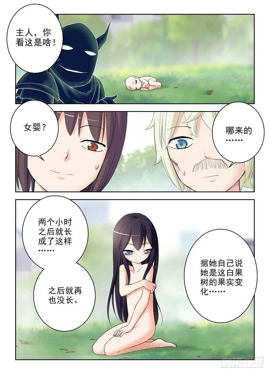 286,你要自重…… 第2页