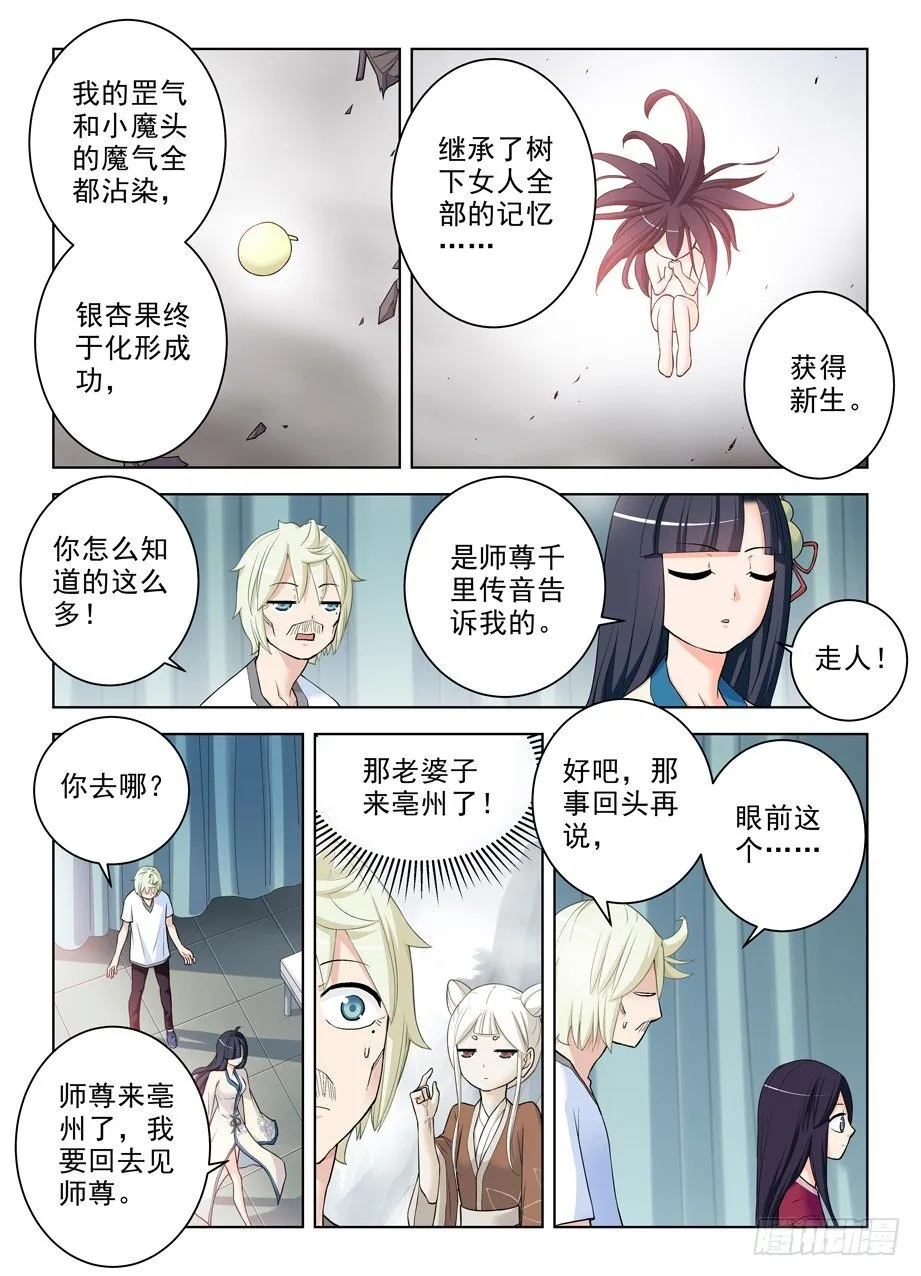 286,你要自重…… 第4页