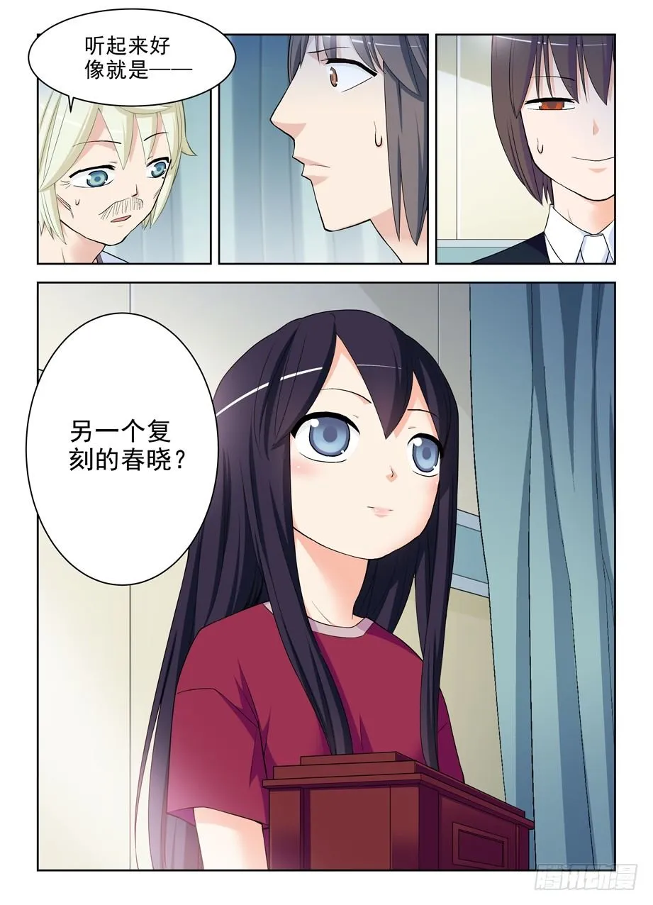 286,你要自重…… 第5页