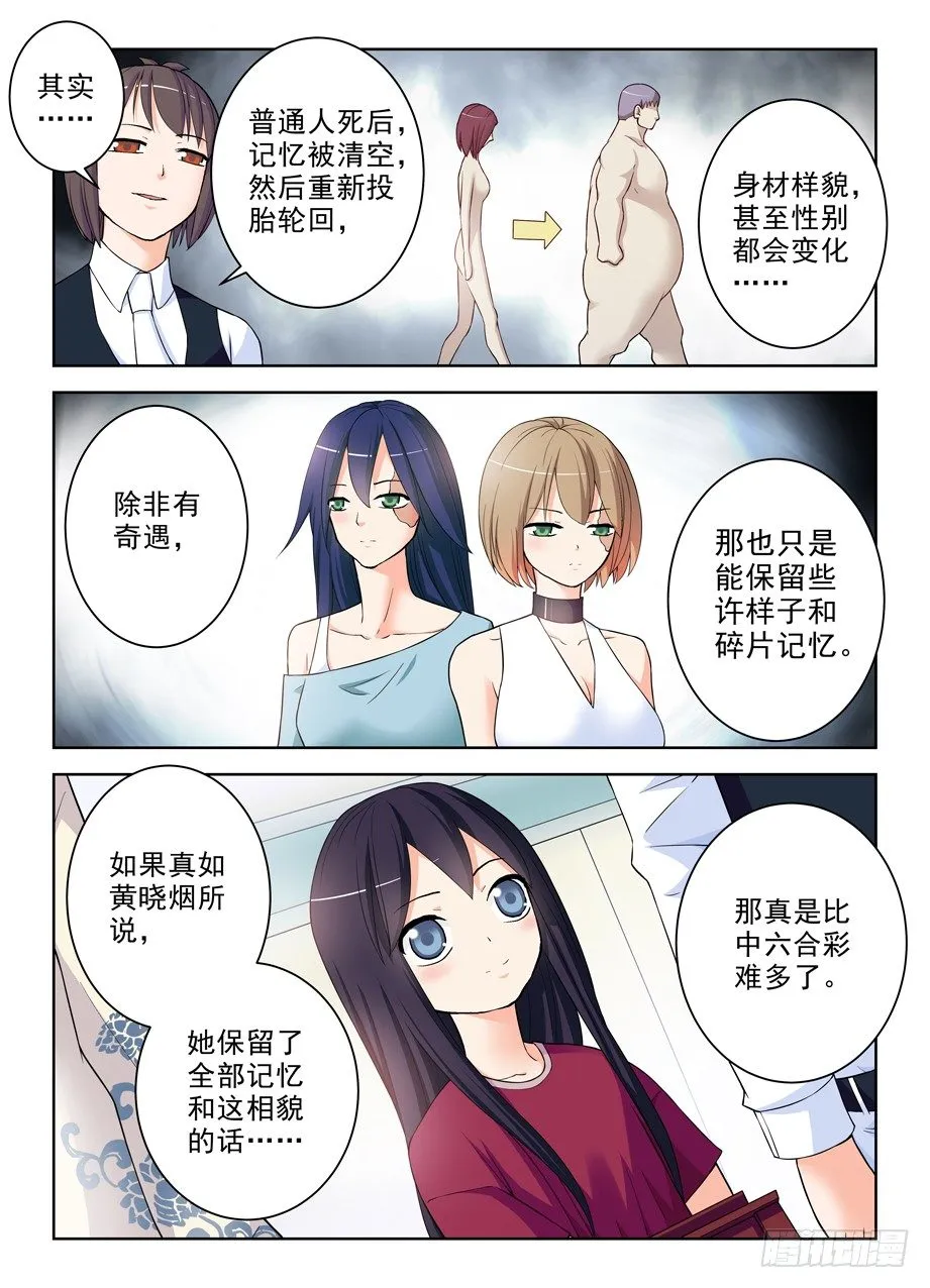 286,你要自重…… 第6页