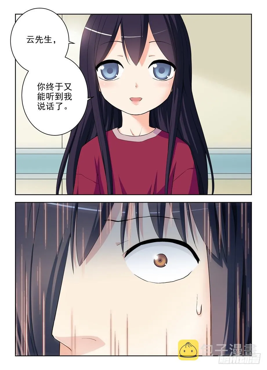 286,你要自重…… 第8页