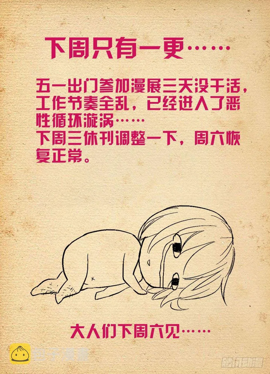 286,你要自重…… 第13页
