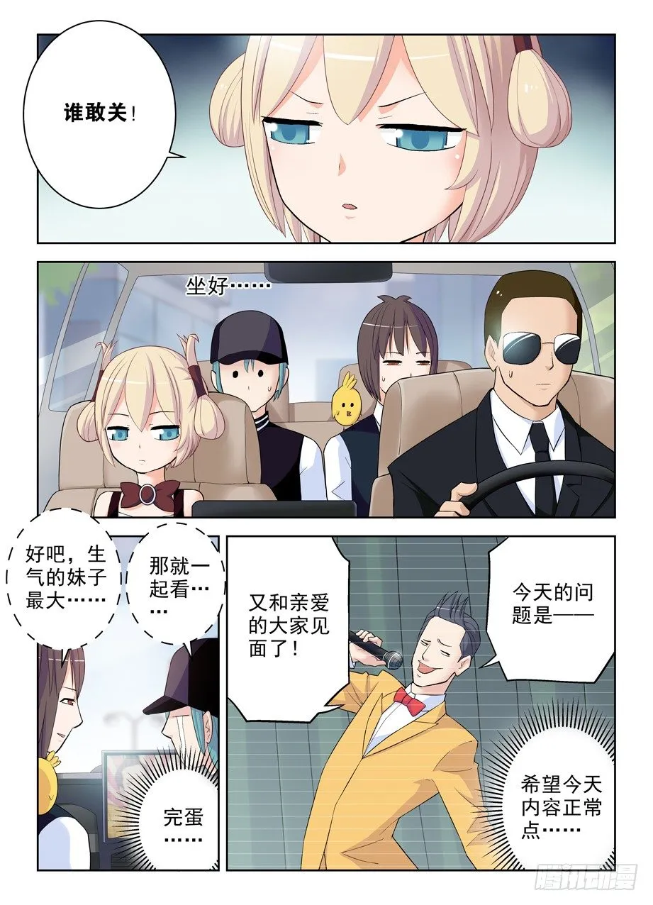 287,云中褐事件的尾声1 第4页