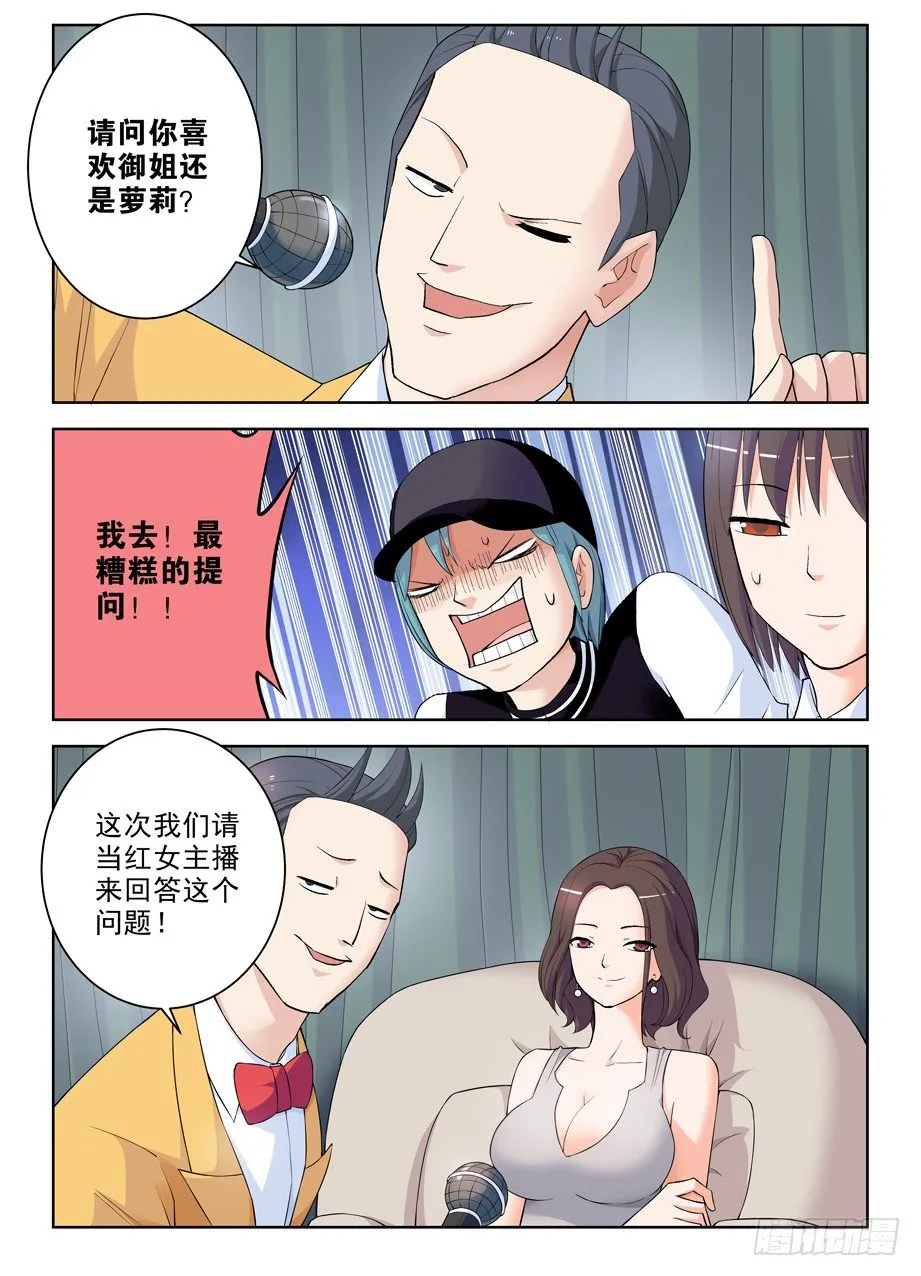 287,云中褐事件的尾声1 第5页