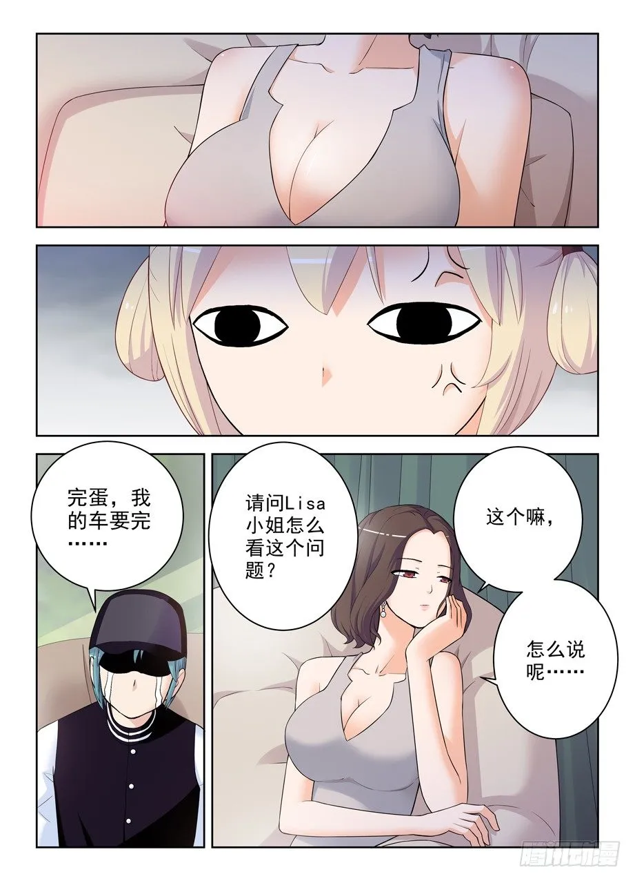 287,云中褐事件的尾声1 第6页
