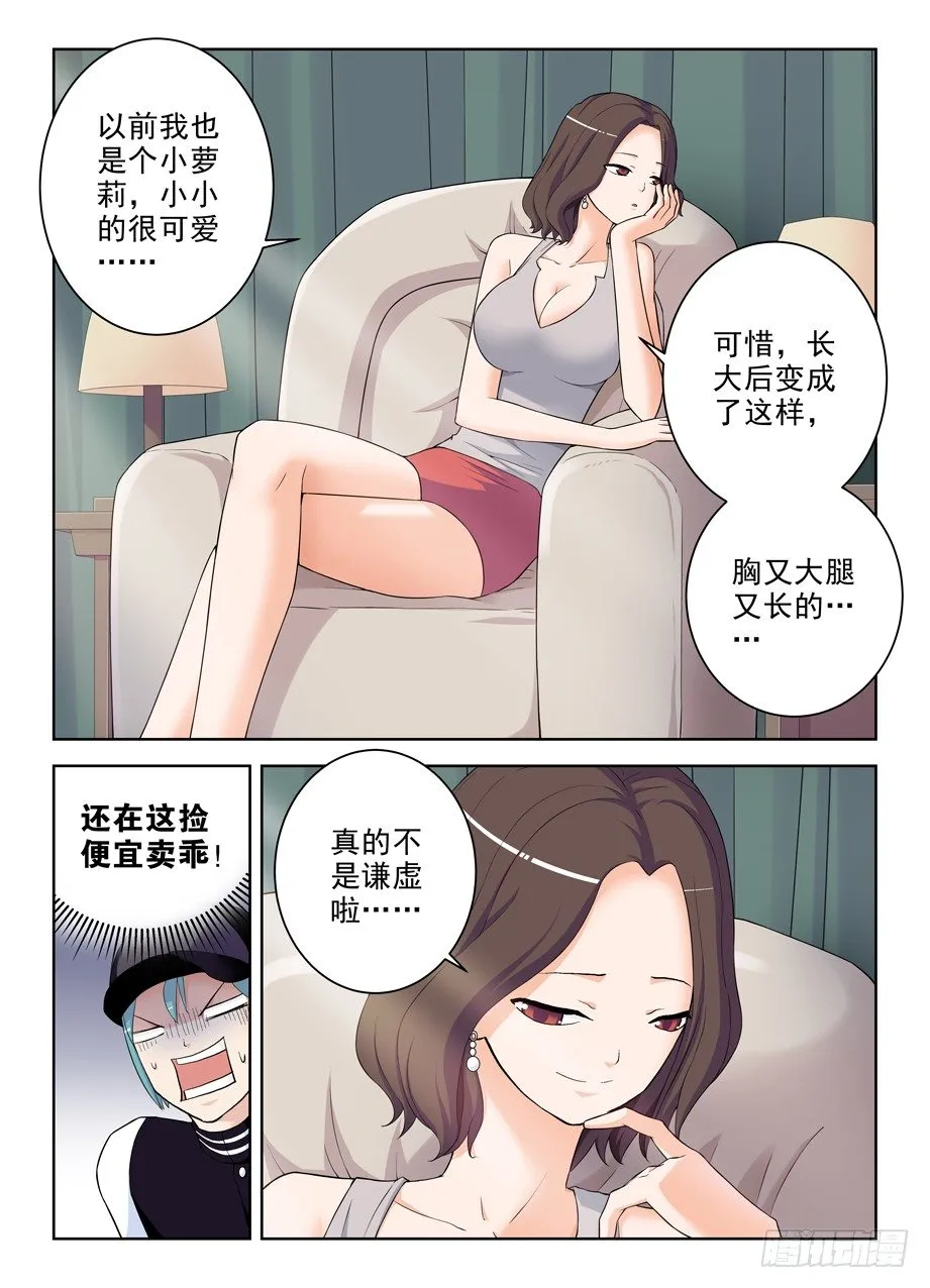 287,云中褐事件的尾声1 第7页