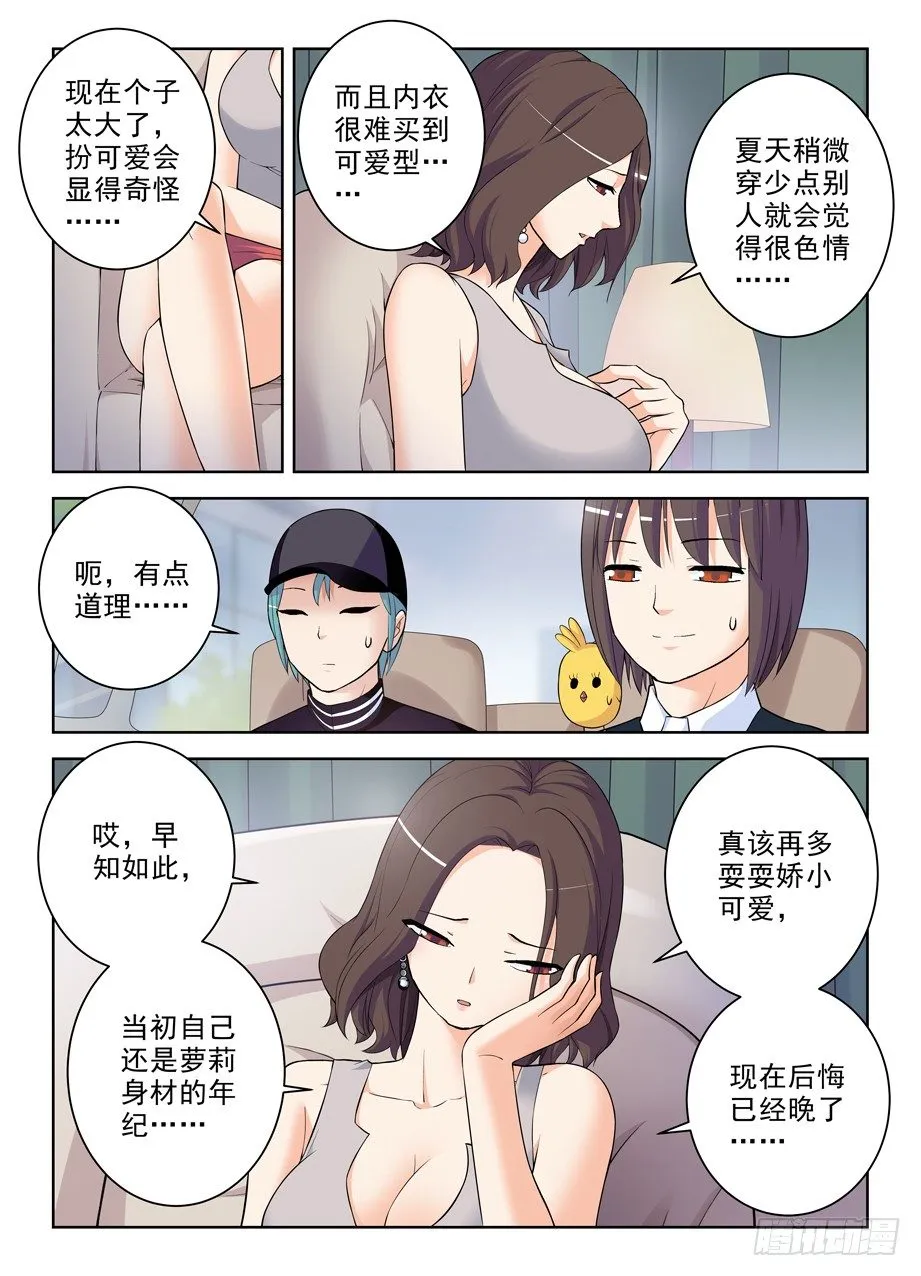 287,云中褐事件的尾声1 第8页