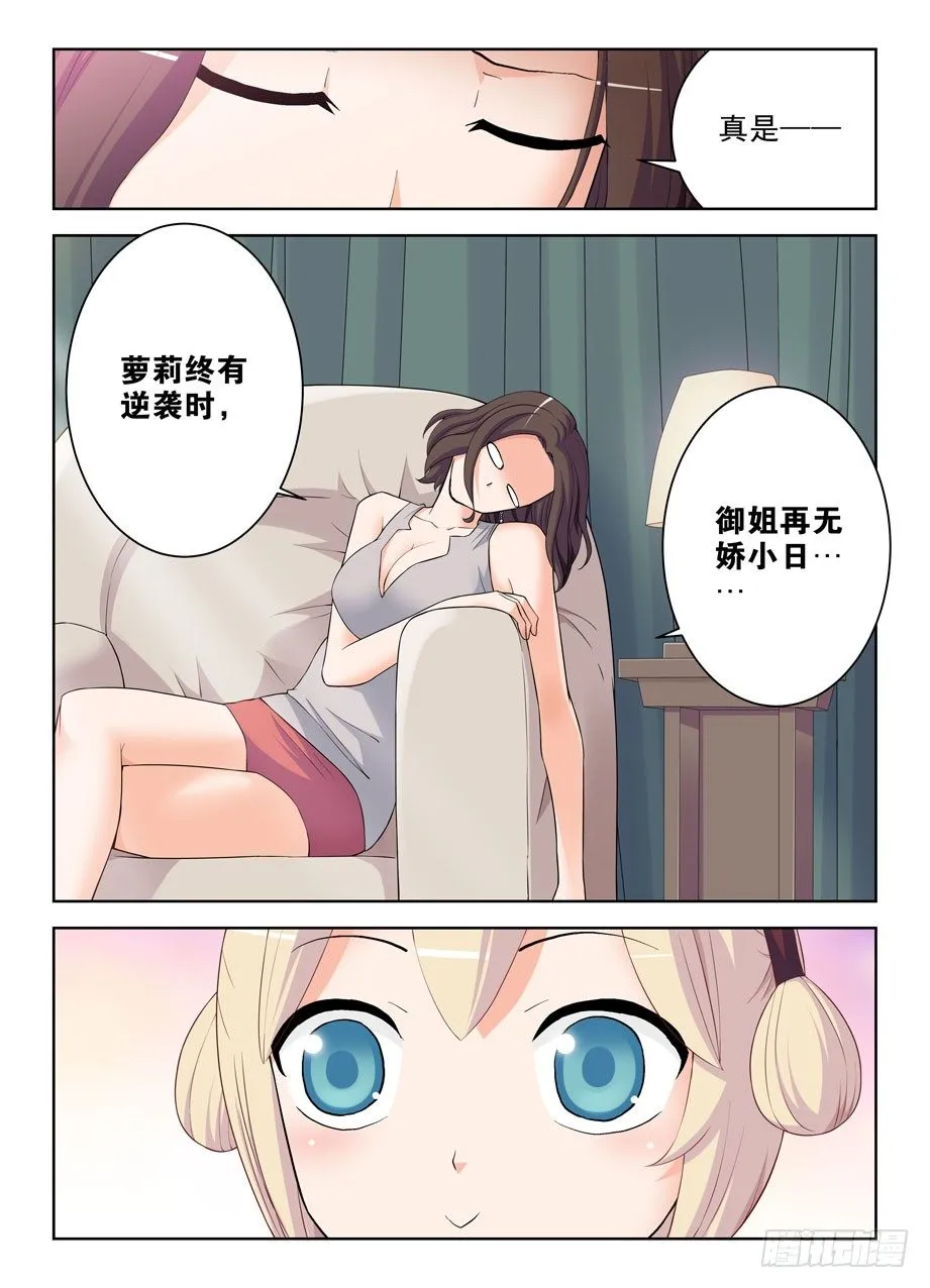 287,云中褐事件的尾声1 第9页