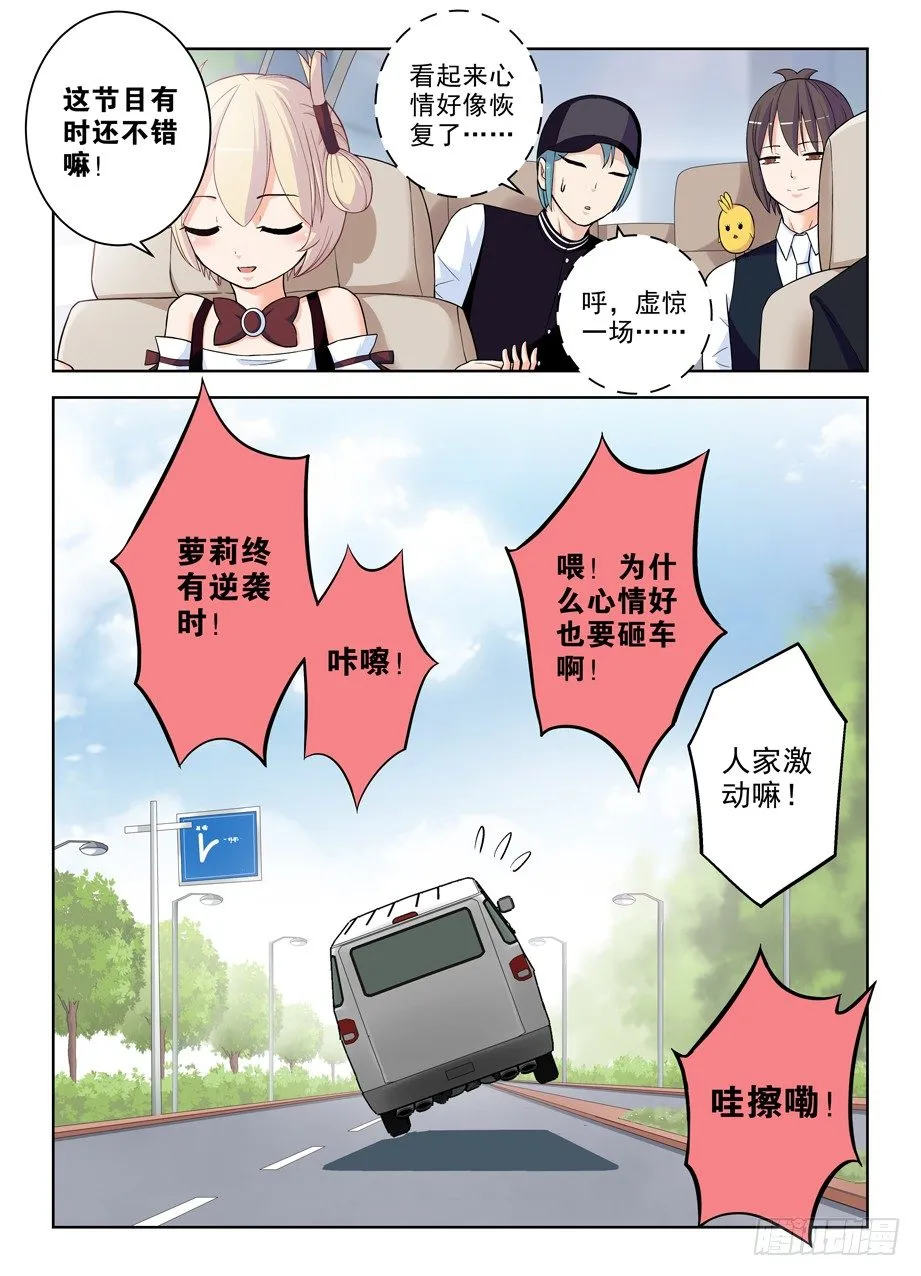 287,云中褐事件的尾声1 第10页