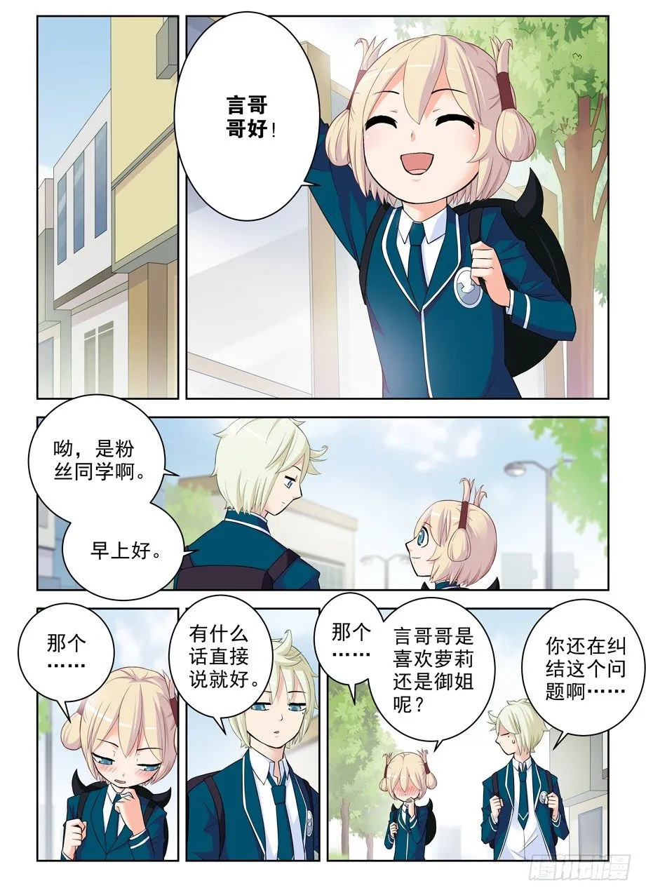 287,云中褐事件的尾声1 第11页
