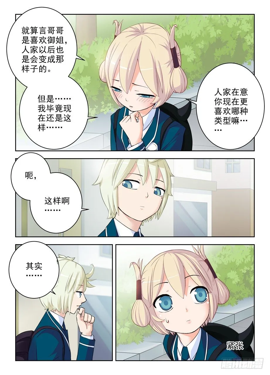 287,云中褐事件的尾声1 第12页