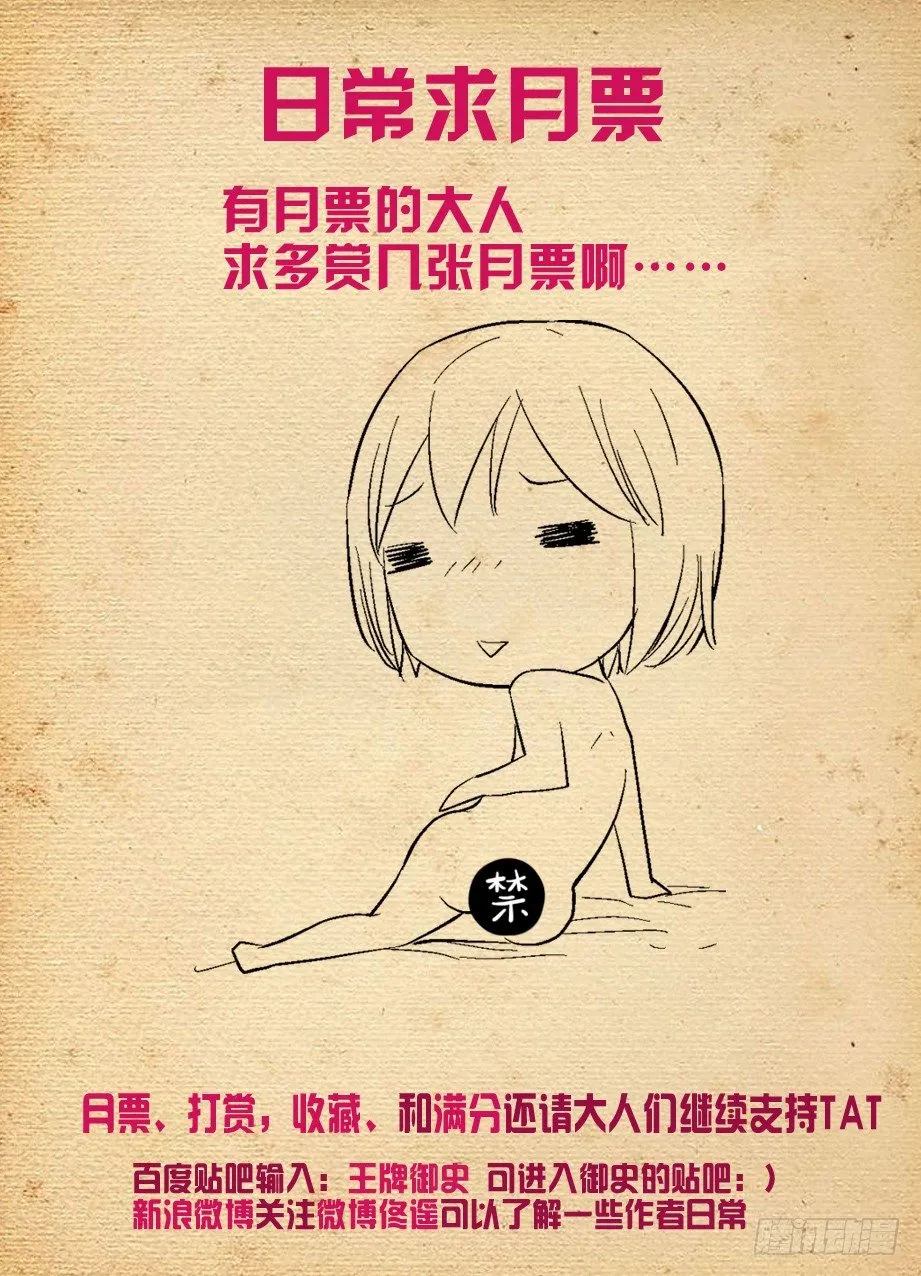 287,云中褐事件的尾声1 第15页