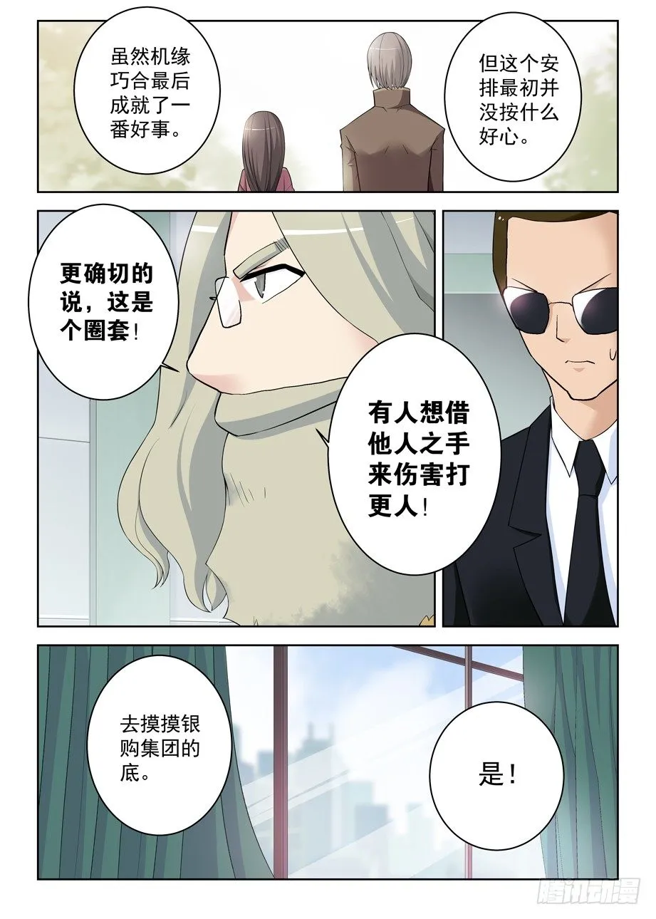 289,真·真君降临 第2页