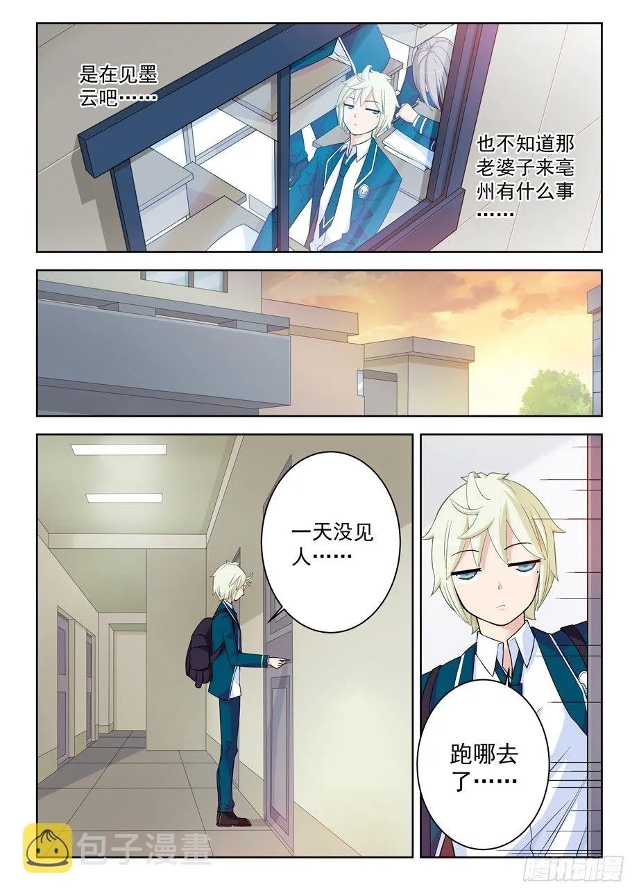 289,真·真君降临 第4页