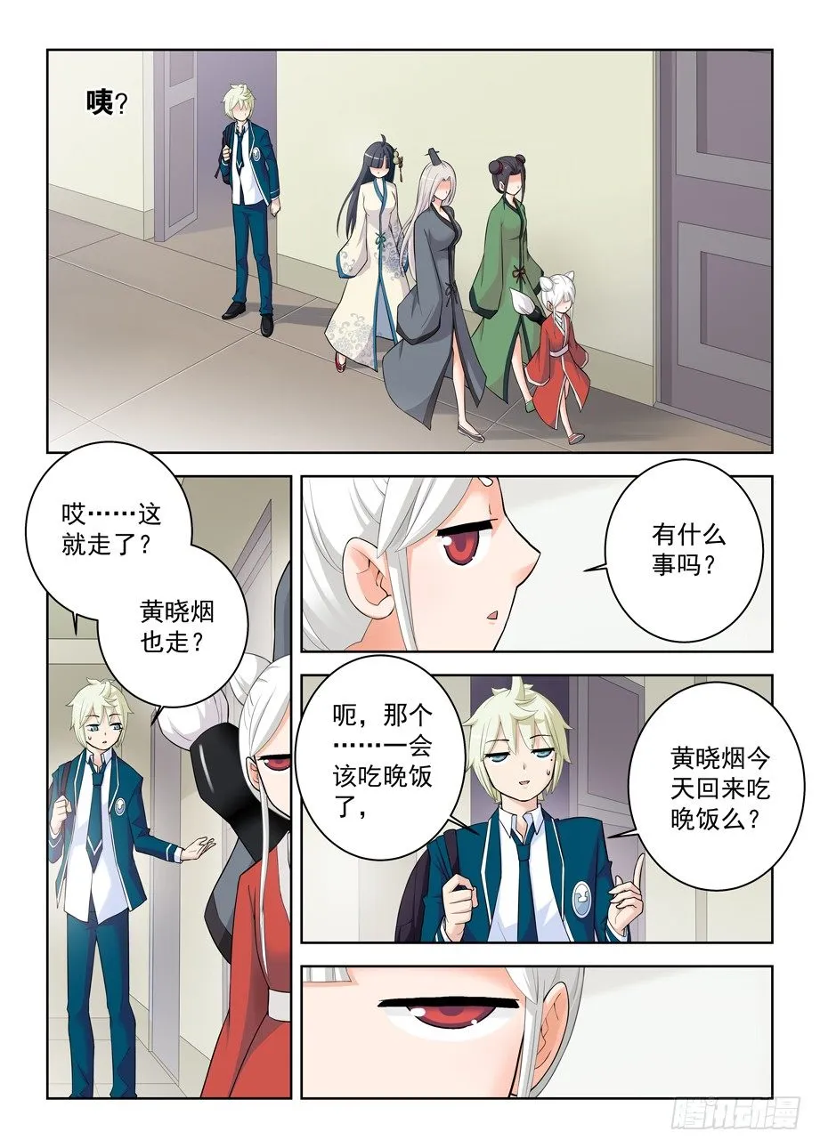 289,真·真君降临 第9页