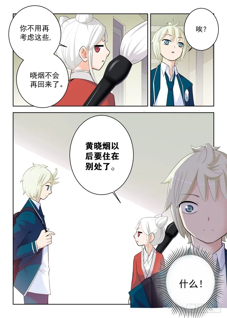 289,真·真君降临 第10页