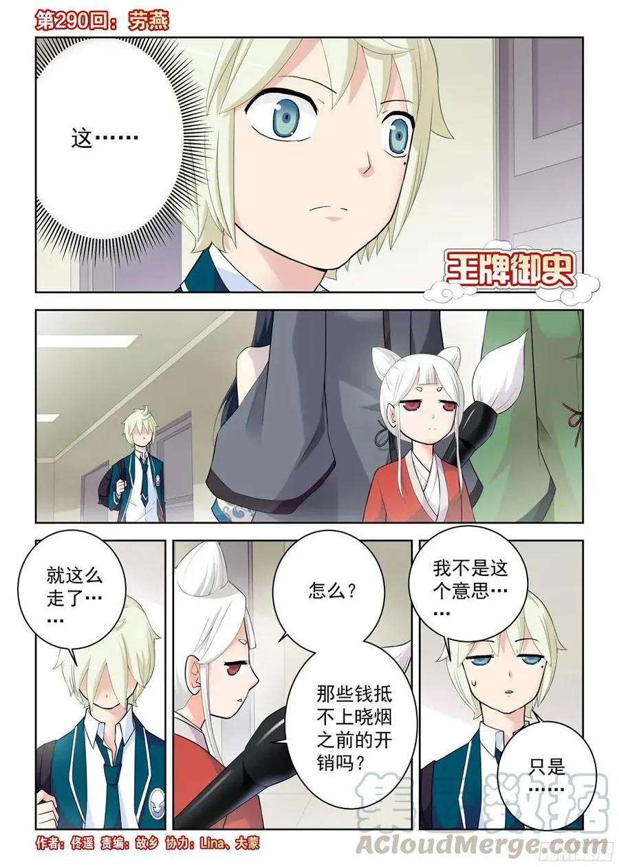 290,劳燕 第1页