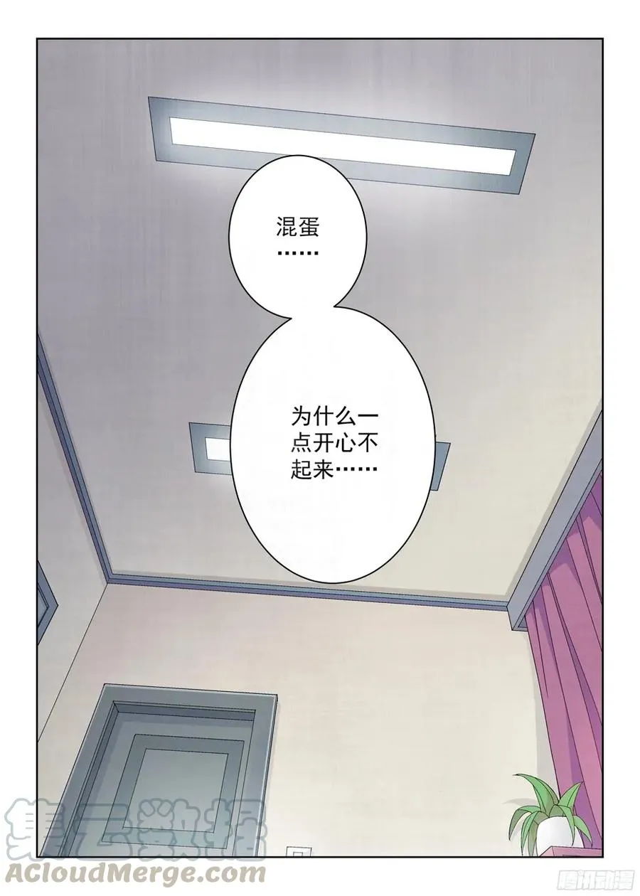 290,劳燕 第13页