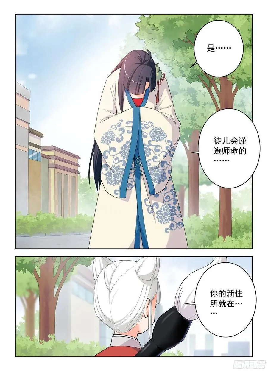 291，天敌 第8页
