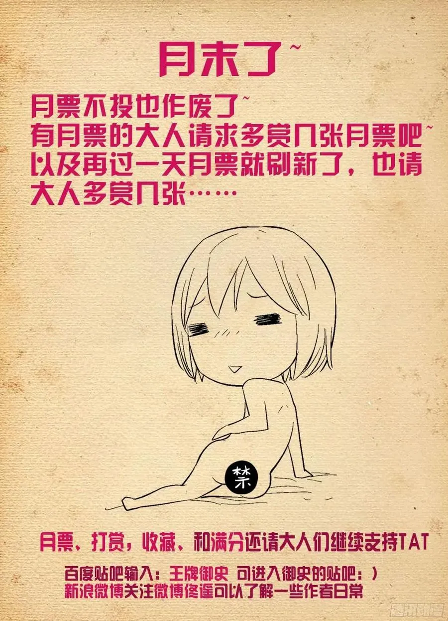 291，天敌 第12页