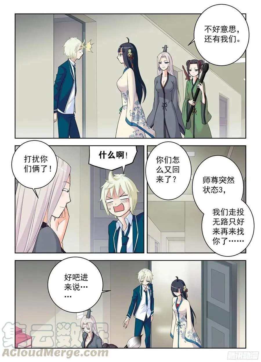 292，清风明月本无价…… 第7页