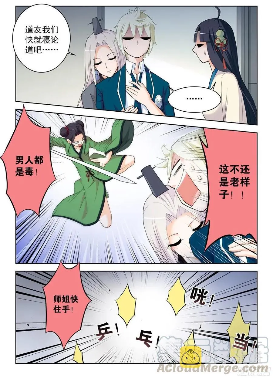 292，清风明月本无价…… 第9页