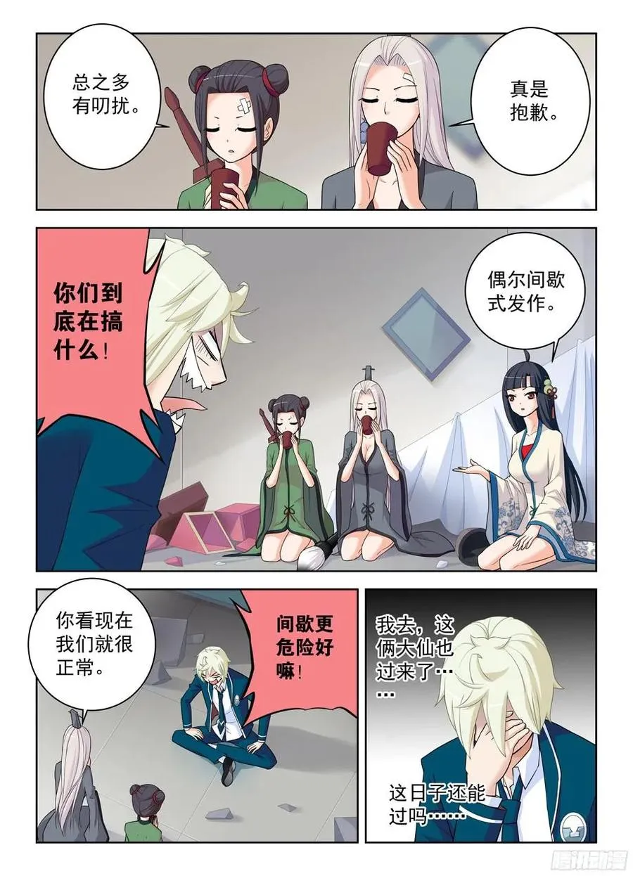 292，清风明月本无价…… 第10页
