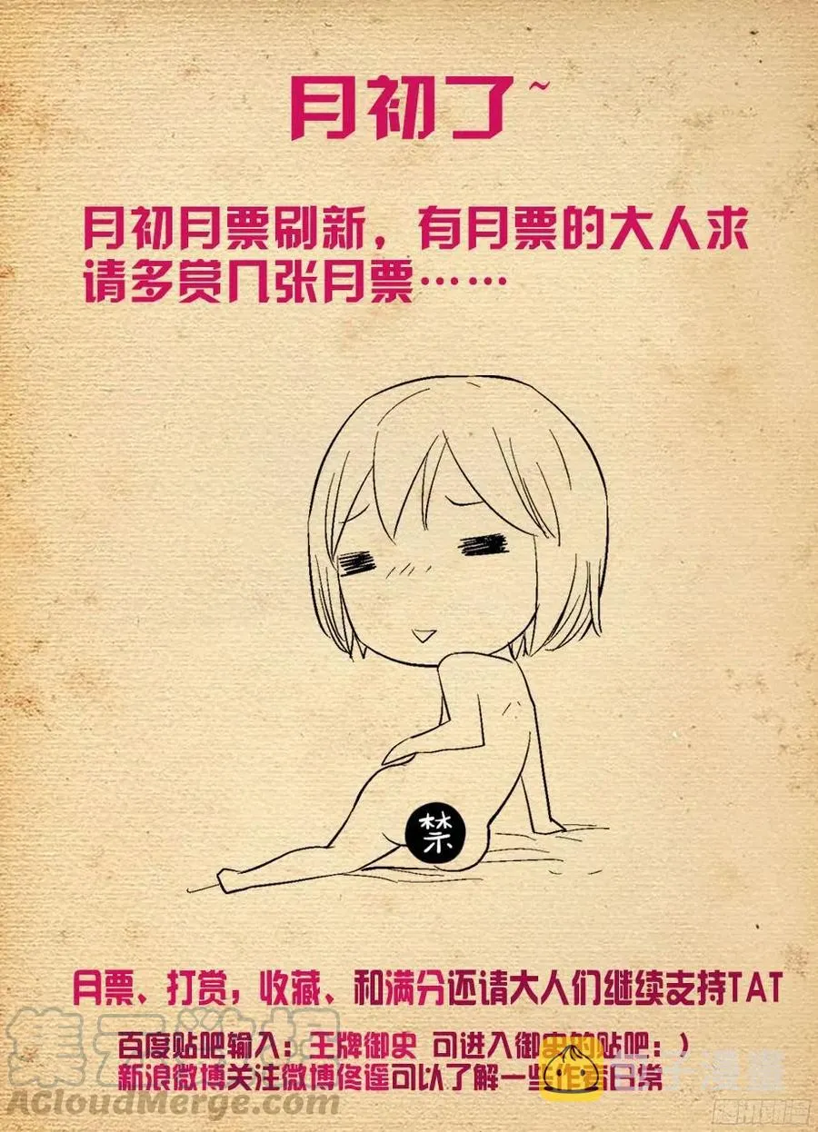 292，清风明月本无价…… 第11页