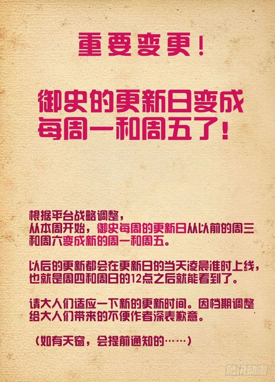 重要变更通知！ 第1页