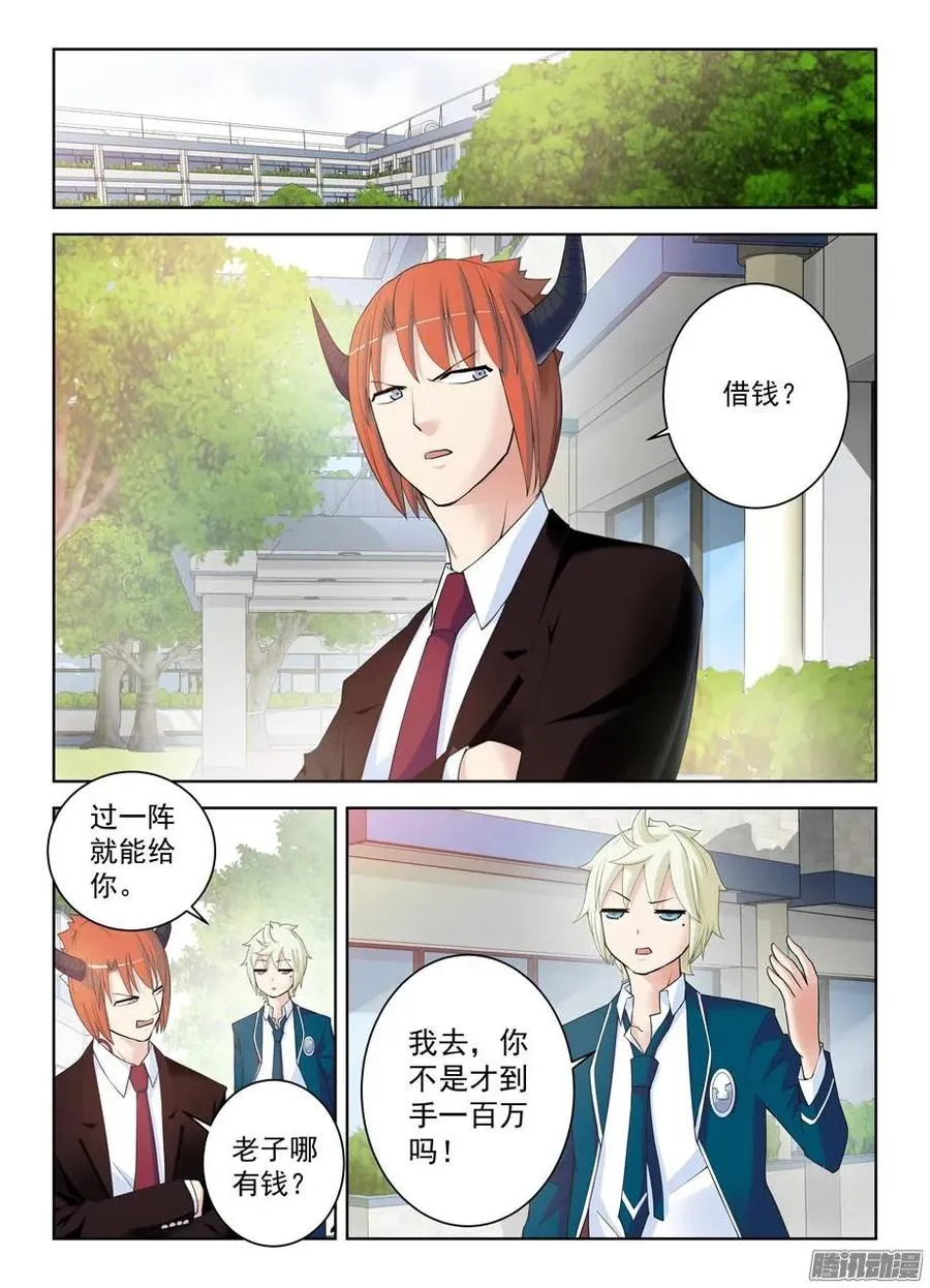 293，真君送钱，最为致命…… 第10页
