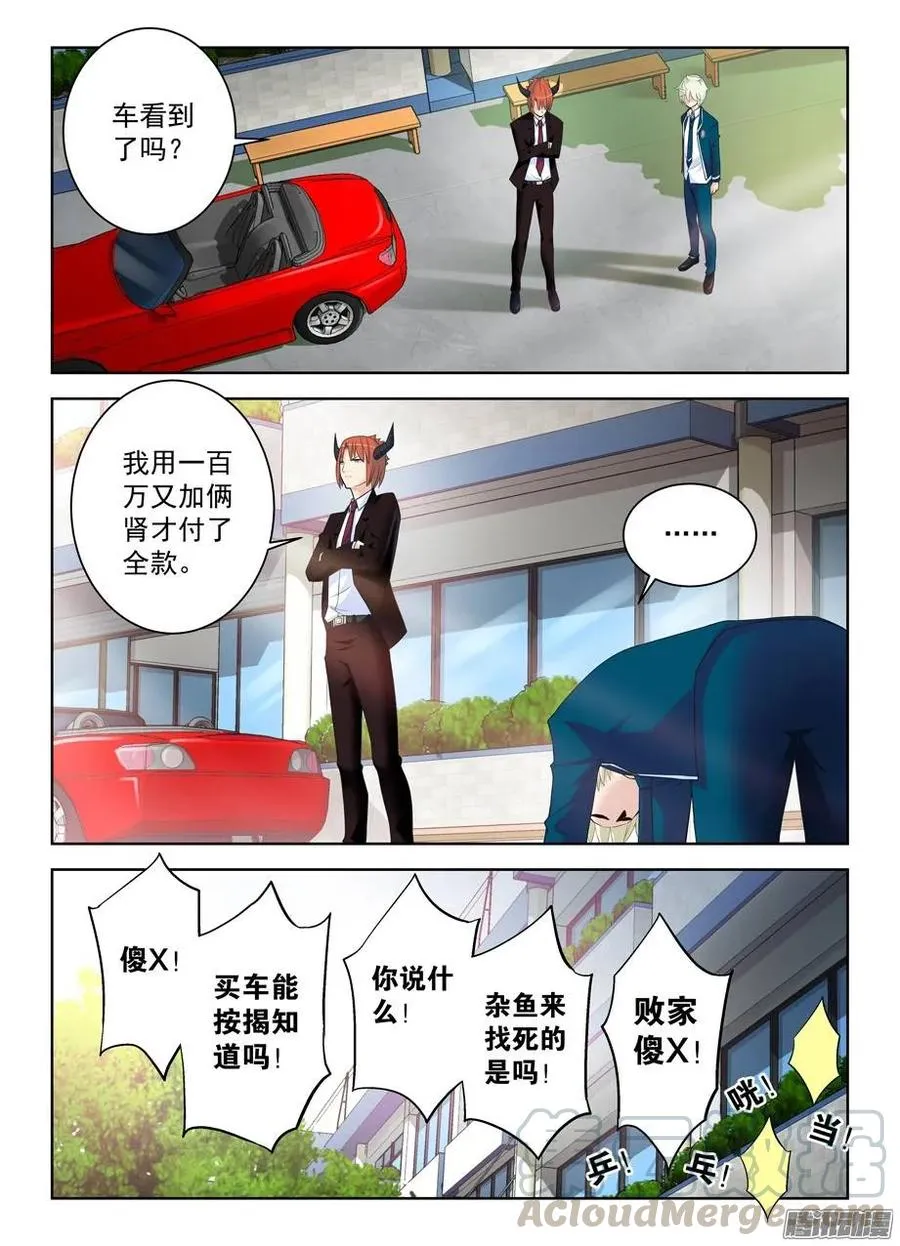 293，真君送钱，最为致命…… 第11页