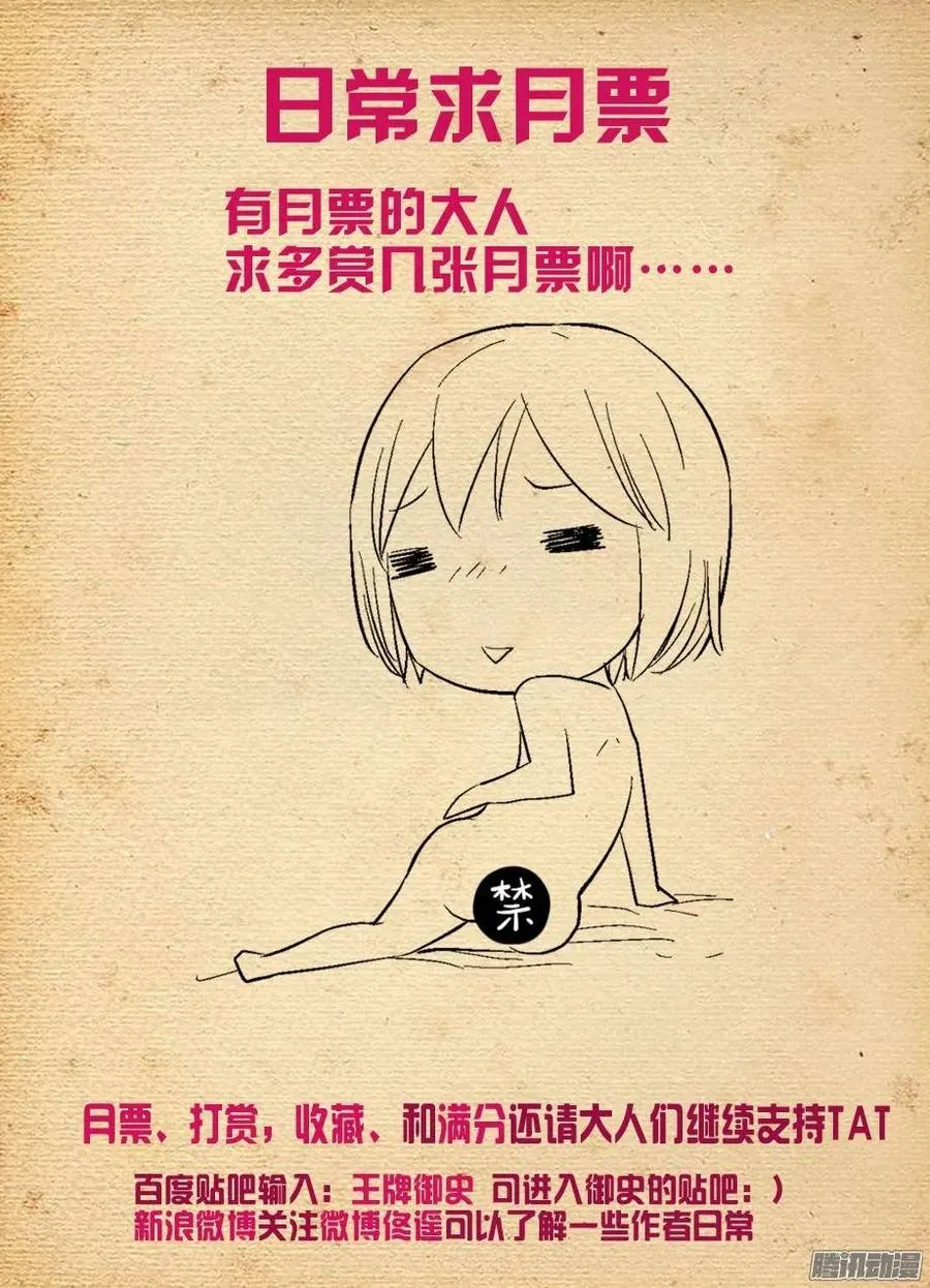 293，真君送钱，最为致命…… 第12页