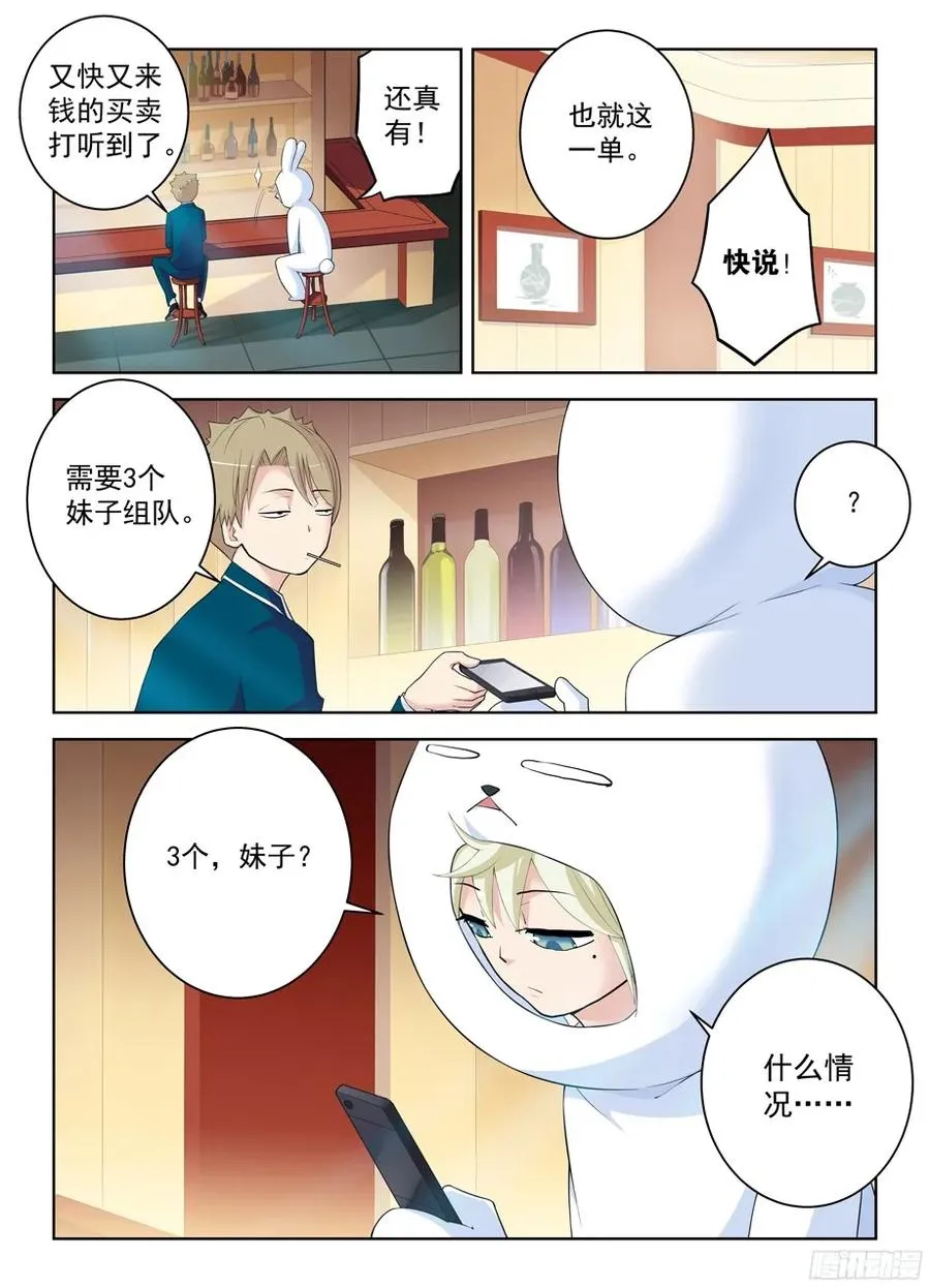 294,咖啡屋的言言酱 第2页