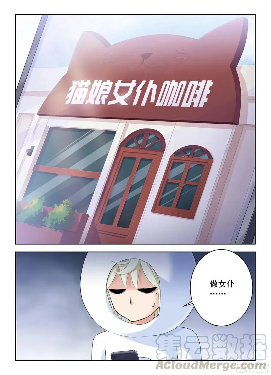 294,咖啡屋的言言酱 第4页