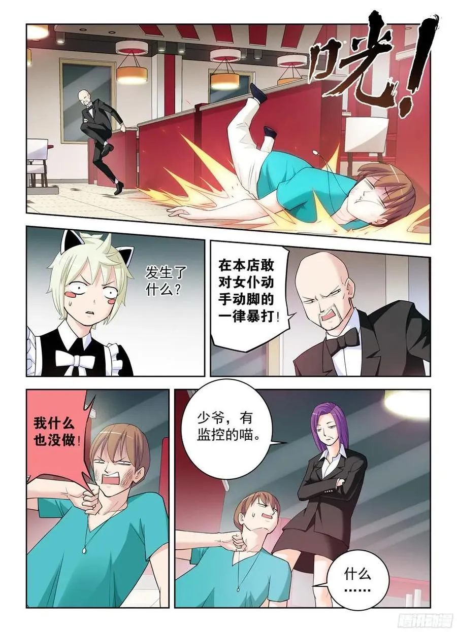 294,咖啡屋的言言酱 第12页