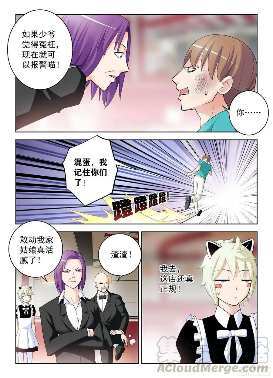 294,咖啡屋的言言酱 第13页