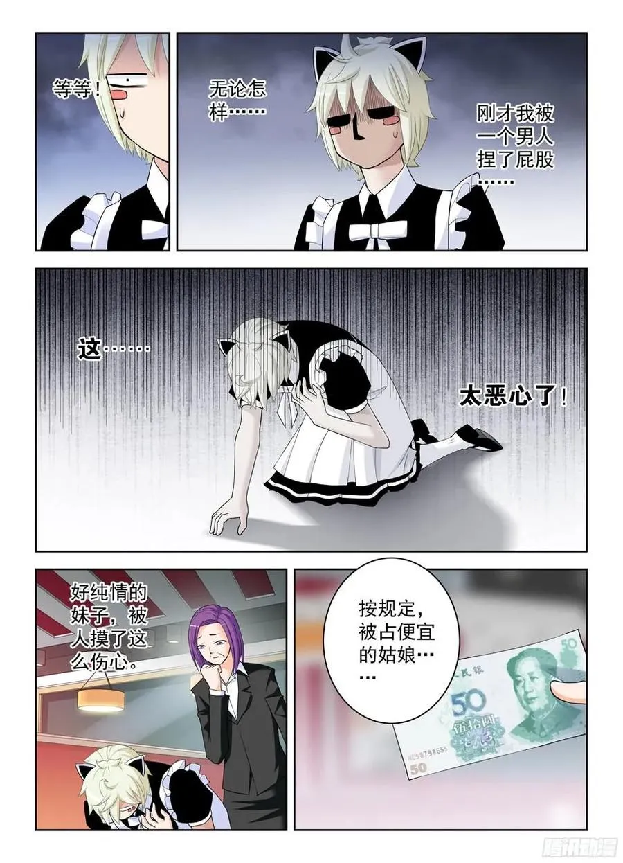 294,咖啡屋的言言酱 第14页