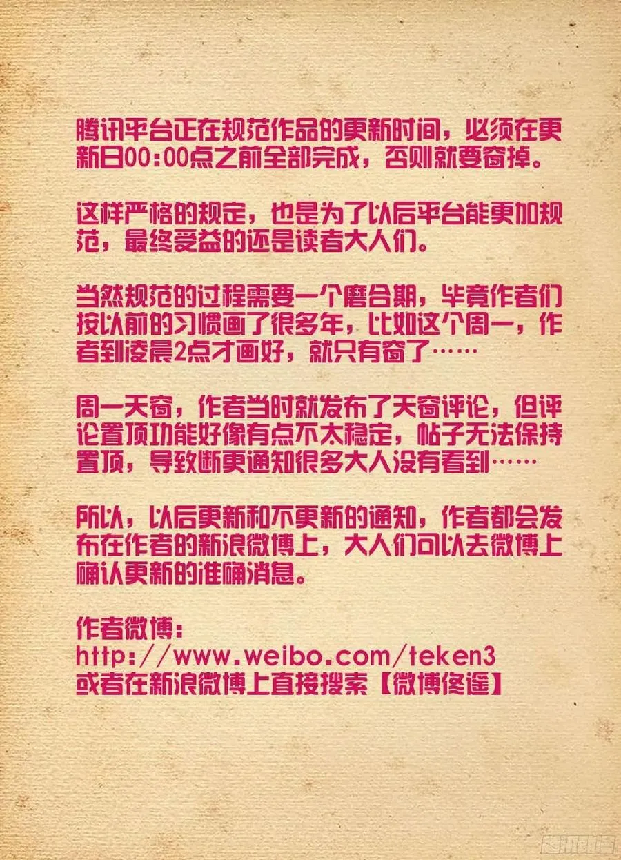 294,咖啡屋的言言酱 第18页