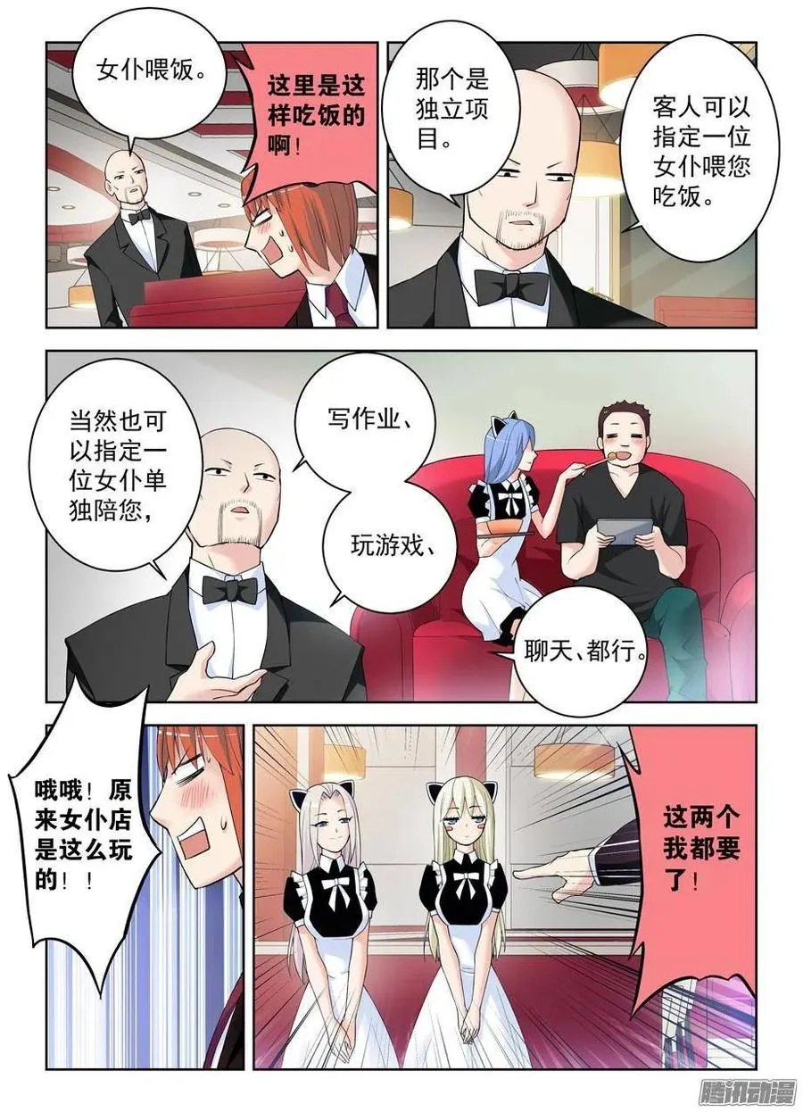 297，只能选一个 第8页