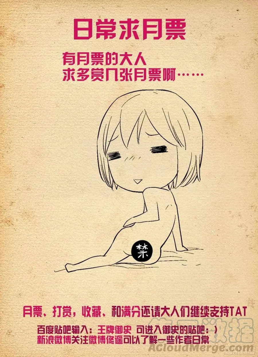 295,女仆店的仙人们！ 第11页