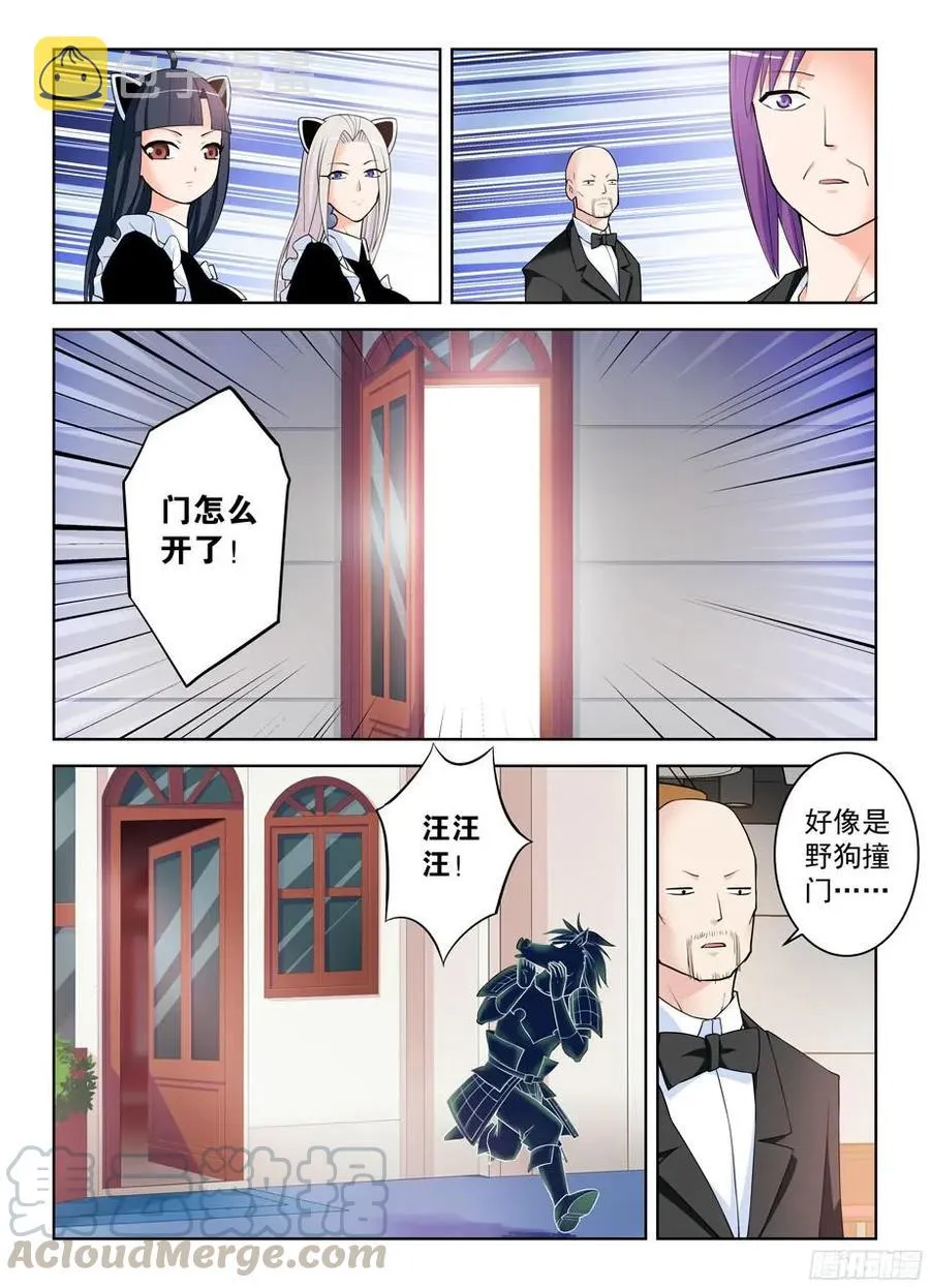 298,天使的拥抱 第9页