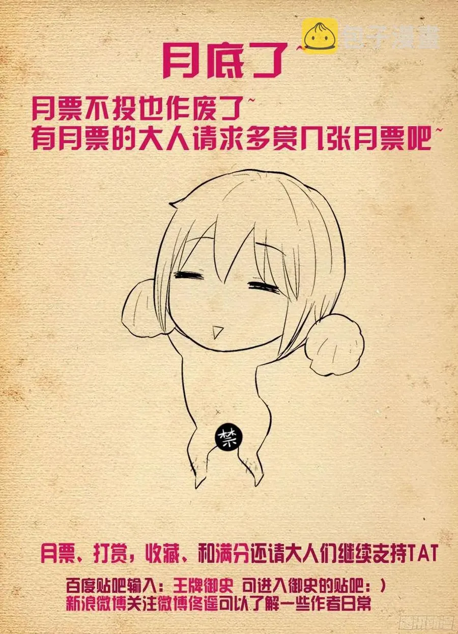 298,天使的拥抱 第10页