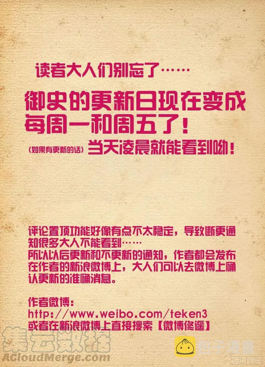 298,天使的拥抱 第11页