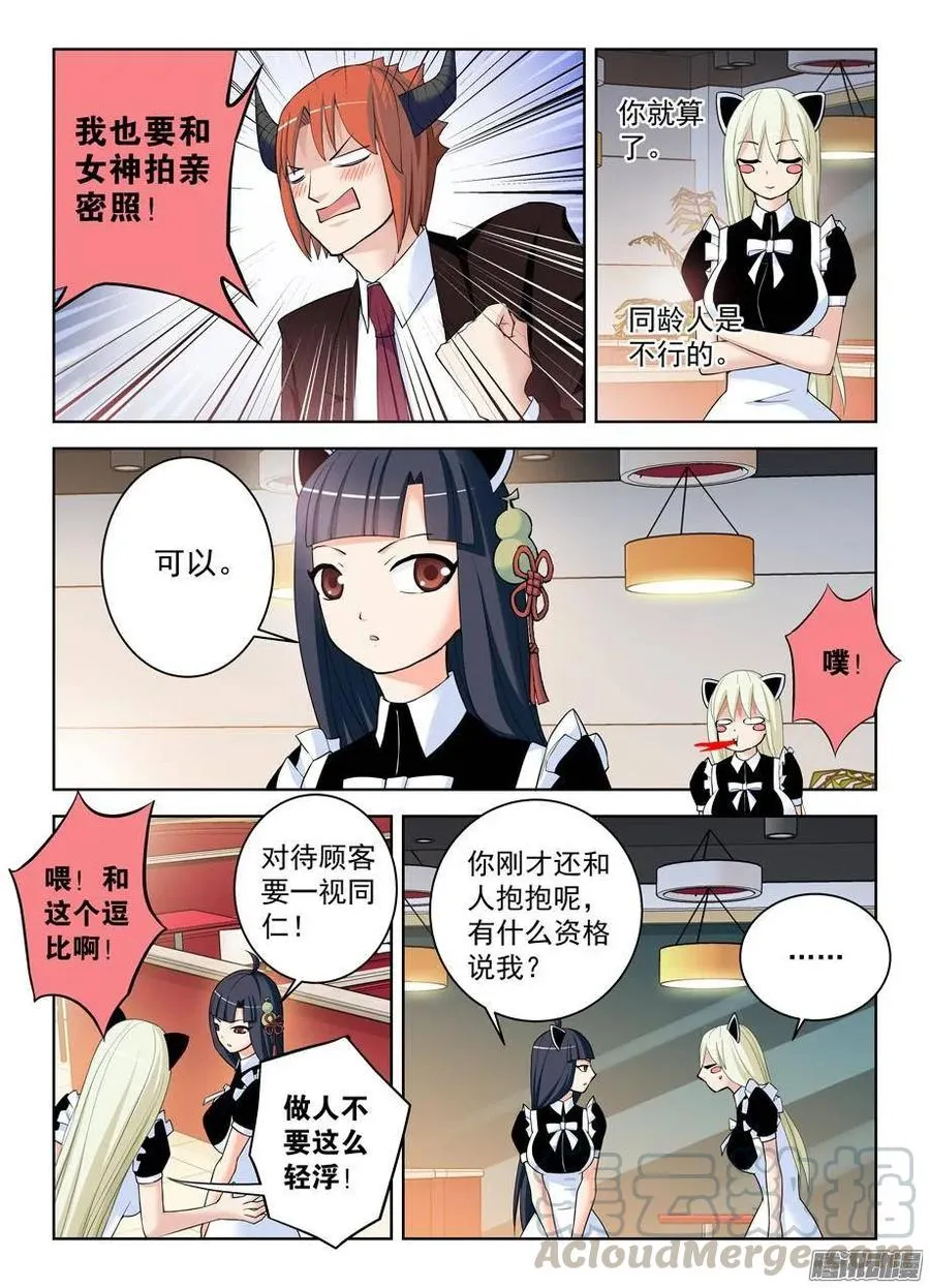 300,三百回达成欧耶！ 第3页