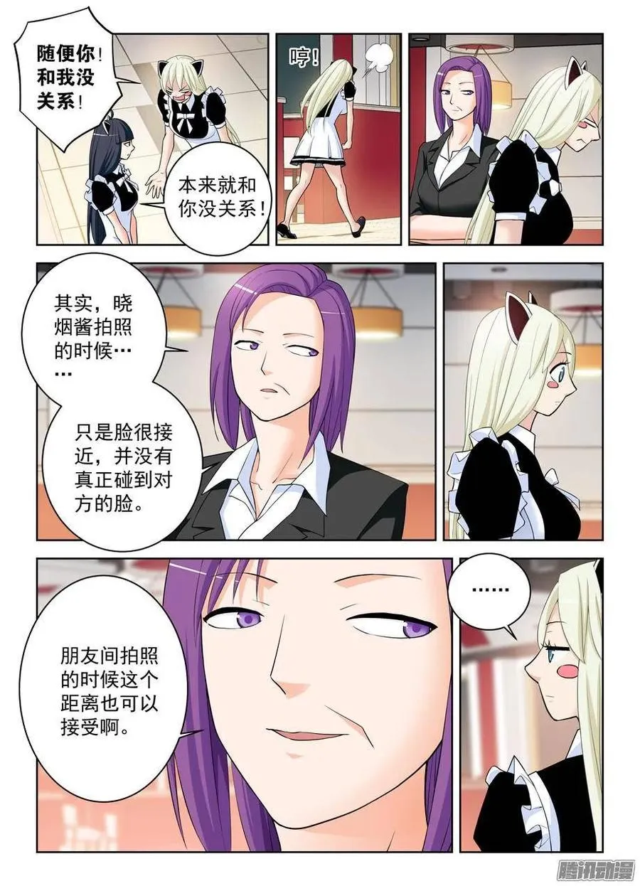 300,三百回达成欧耶！ 第4页